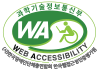 과학기술정보통신부 WA WEB ACCESSIBILITY (사)한국장애인단체총연합회 한국웹접근성인증평가원