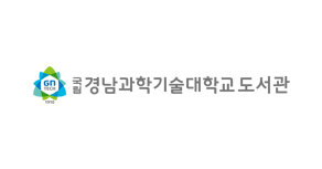 경남과학기술대학교도서관