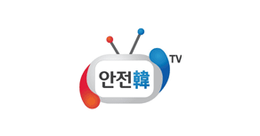 국민안전방송