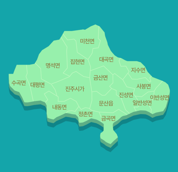 진주시 행정지도